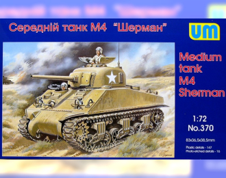 Сборная модель Американский средний танк M4 Sherman