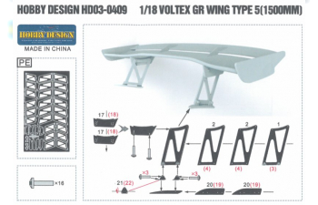 Набор для доработки Voltex GT Wing Type 5 150cm Long (Resin+PE+Metal parts)