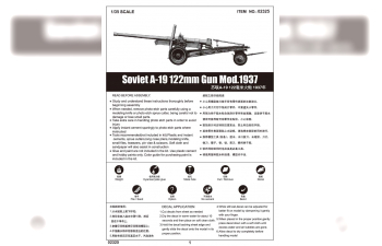 Сборная модель 122-мм пушка образца 1931/37 годов А-19