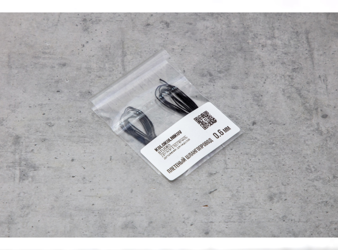 Плетеный шлангопровод 0,6 мм (черный)