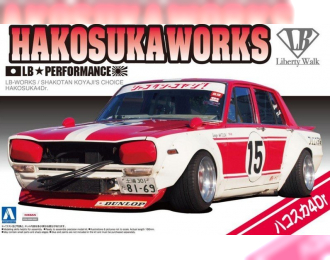 Сборная модель Shakotan Koyaji's Choice Hakosuka 4Dr.