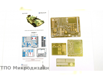 Фототравление Советская БРДМ-1