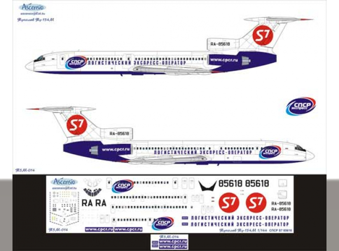 Декаль на самолет тушка-154М (S7 Arlines СПСР 85618)
