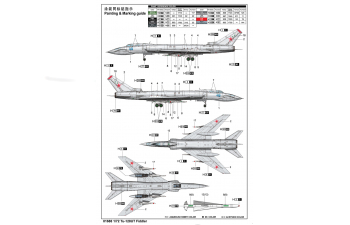Сборная модель Tu-128UT Fiddler