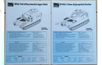 Сборная модель M109A2 + M992 на вооружении Корпуса морской пехоты Китайской Республики (Limited Edition)