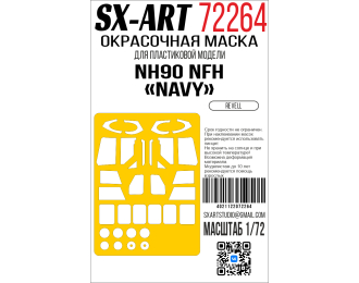 Маска окрасочная NH90 NFH "Navy" (Revell)