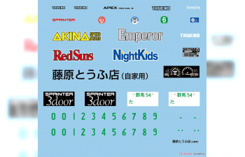 Сборная модель Initial D Trueno Early Model 1600GT APEX AE86 (Fujiwara Takumi Ver.)
