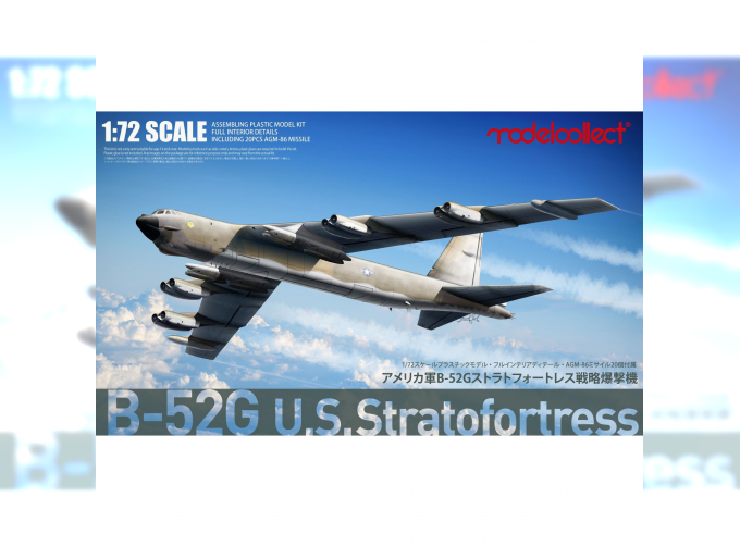 Сборная модель стратегический бомбардировщик ВВС США B-52G Stratofortress, новая версия