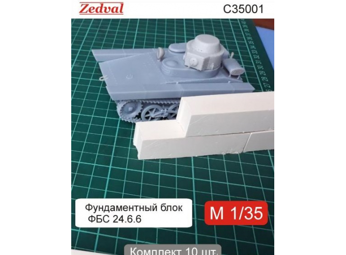 Фундаментные блоки ФБС 24.6.6 (10 шт) гипс