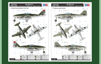 Сборная модель Самолет Me 262 A-2a