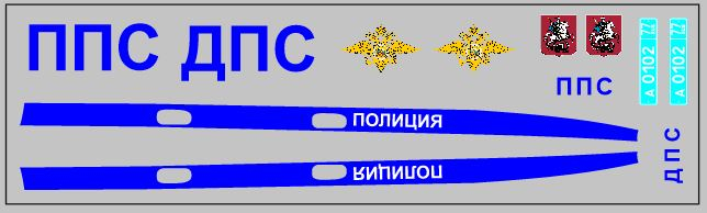 Набор декалей ДПС/Полиция для Priora универсал (поздний)