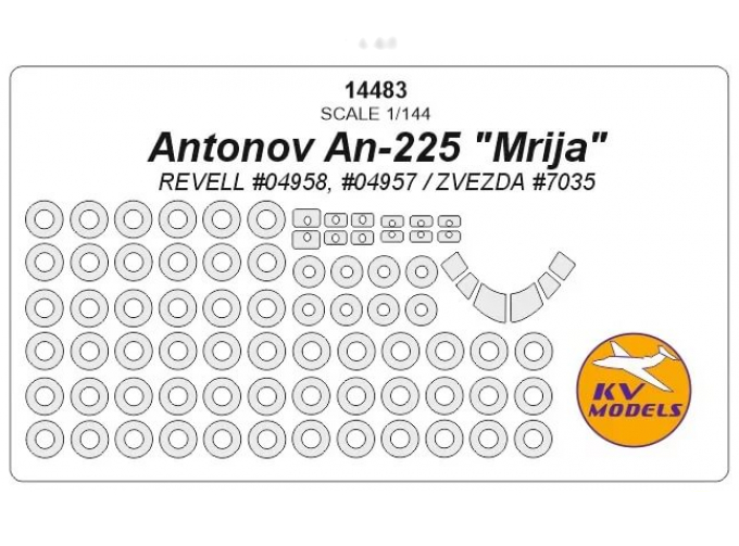 Маска окрасочная Ан-225 "Мрия" (REVELL #04958, #04957 / ZVEZDA #7035) + маски на диски и колеса