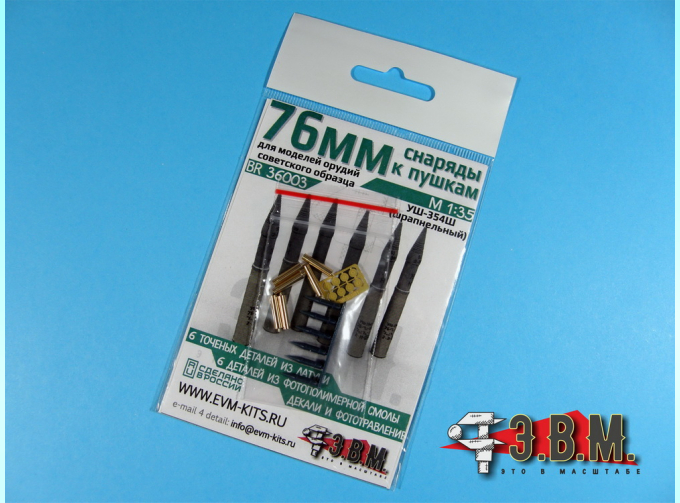 Шрапнельный снаряд УШ-354Ш 76 мм