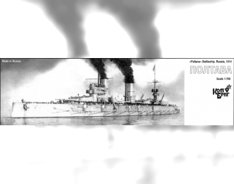 Сборная модель 70200 Poltava Battleship, 1914 NEW