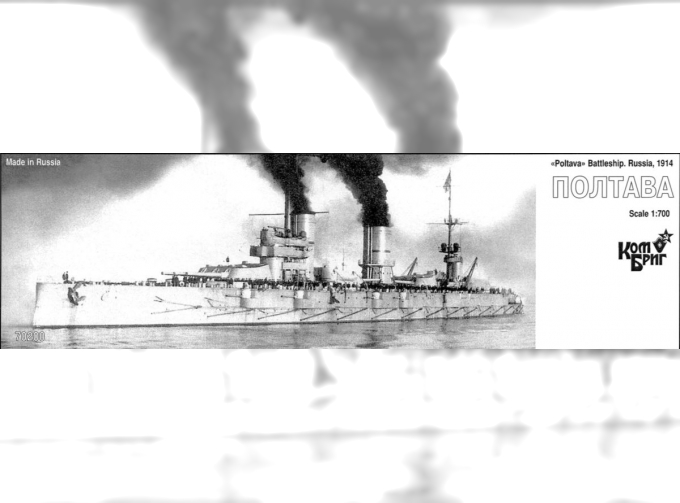 Сборная модель 70200 Poltava Battleship, 1914 NEW