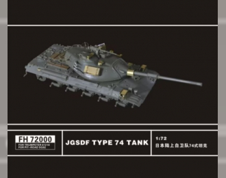 Фототравление JGSDF Type 74 Tank