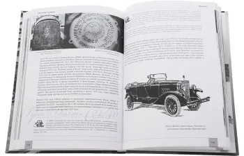 Книга "Советские легковые 1918-1942" Д.Дашко