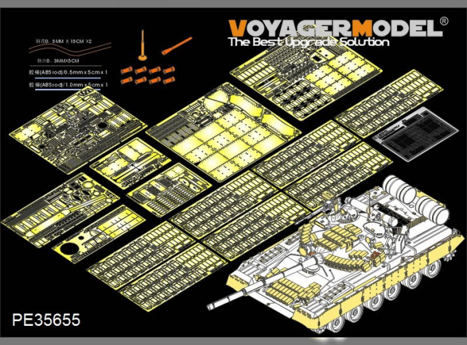 Фототравление Современный российский ОБТ Т-80БВД (включая дымосос)