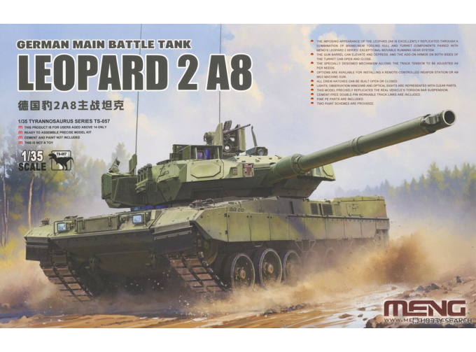 Сборная модель German Main Battle Tank Leopard 2 A8