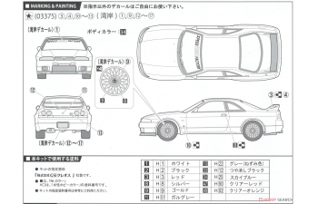 Сборная модель Wangan Midnight Nissan Skyline GT-R (R33) RGO