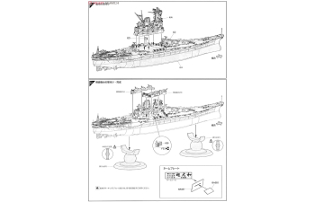 Сборная модель IJN Yamato Class Battleship