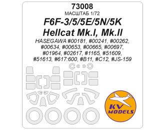 Маска окрасочная F6F-3/5/5E/5N/5K Hellcat / Hellcat Mk.I, Mk.II + маски на диски и колеса