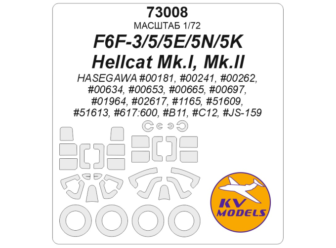 Маска окрасочная F6F-3/5/5E/5N/5K Hellcat / Hellcat Mk.I, Mk.II + маски на диски и колеса