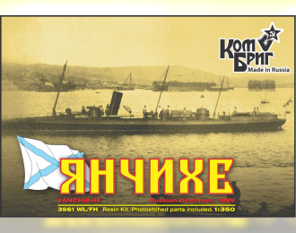 Сборная модель Yanchikhe Russian Destroyer, 1889