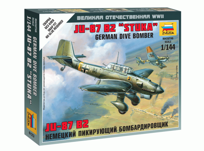 Сборная модель Немецкий пикирующий бомбардировщик Ju-87 B2 "Stuka"