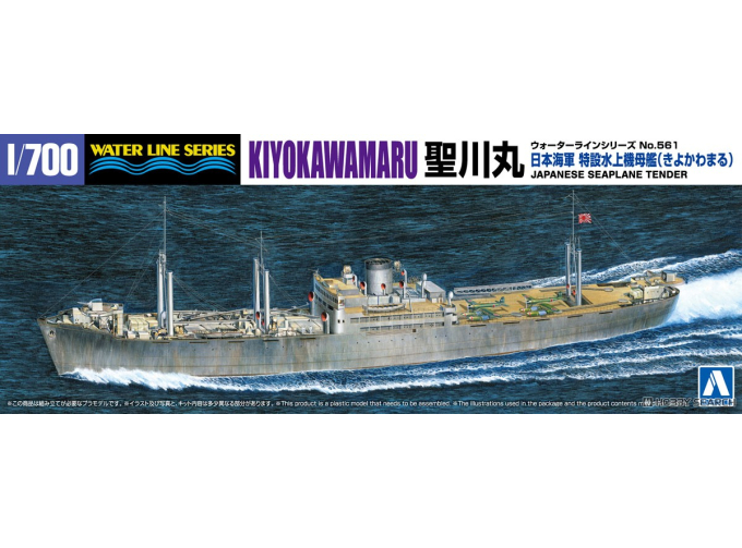 Сборная модель I.J.N. Seaplane Tender Kiyokawa-Maru