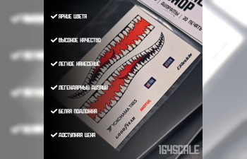 Декаль "Shark"