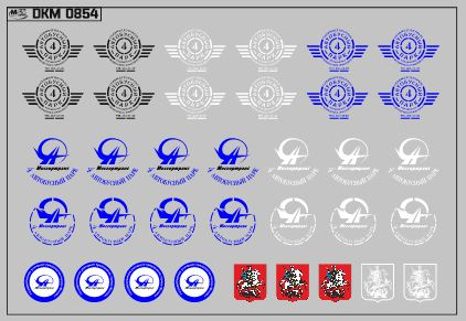 Набор декалей Эмблемы 4го Автобусного парка г.Москвы (100х70)