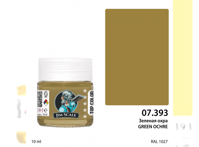 Краска спиртовая Зеленая охра GREEN OCHRE