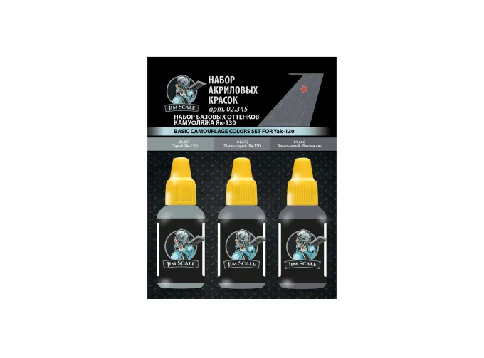 Набор базовых оттенков камуфляжа Як-130