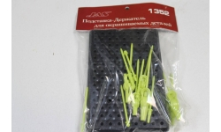 Подставка-держатель для окрашиваемых деталей, 4 вида держателей