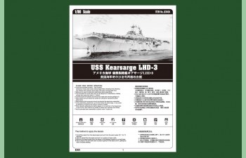 Сборная модель Корабль USS Kearsarge LHD-3