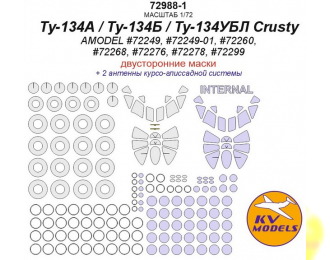 Маски окрасочные для Ту-134А/Б/УБЛ - двусторонние + маски на диски и колеса