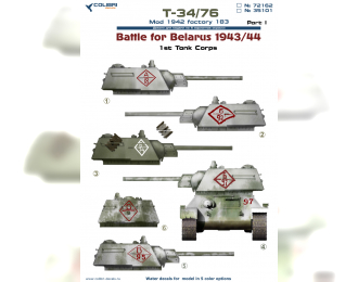 Декаль Т-34/76 mod 1942, завод 183. Битва за Беларусь Часть первая/ factory 183. Battle for Belarus. Part I