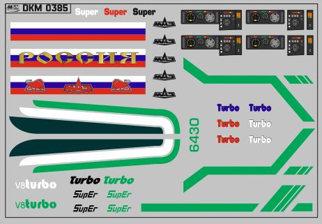 Набор декалей Минский (полосы, надписи, логотипы), вариант 13 (100х70)