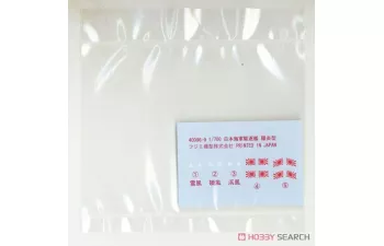 Сборная модель Японский эсминец Yukikaze Full Hull Model