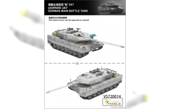 Сборная модель German Main Battle Tank Leopard 2 A7