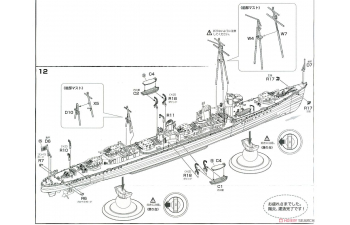 Сборная модель Kagero-Class Destroyer Kagero