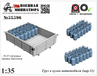 Груз в кузов автомобиля (вар. 11)