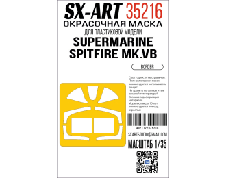 Маска окрасочная Supermarine Spitfire Mk.Vb (Border)