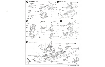 Сборная модель German Battle Cruiser Gneisenau 