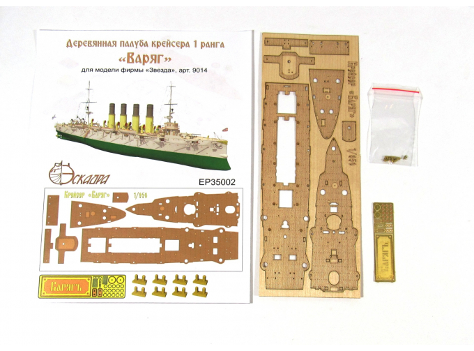 Деревянная палуба крейсера 1 ранга "Варяг" (Звезда)
