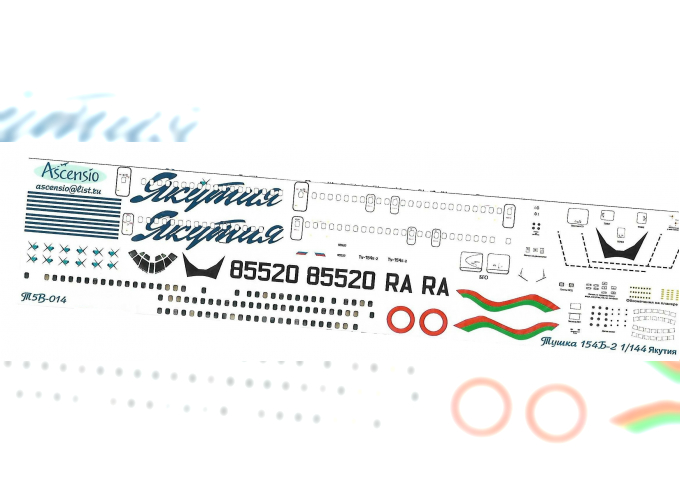 Декаль для ТУ-154B-2 Якутия