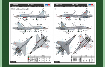 Сборная модель PLAAF J-11B