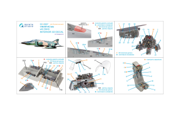 3D Декаль интерьера кабины RF-4C Phantom II (late с DMAS) (Hasegawa) (с 3D-печатными деталями)