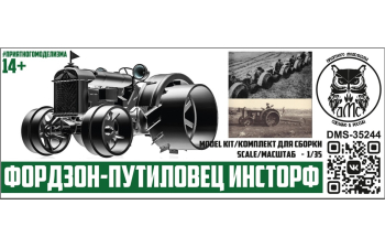 Сборная модель Фордзон-Путиловец ИНСТОРФ